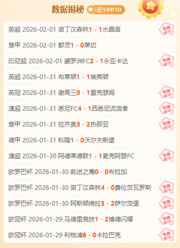 赛季德甲第,轮赛事精华,盘点,体彩牛博网彩票网,体育彩票,牛博网彩票网,足球彩票,篮球彩票,官方网站