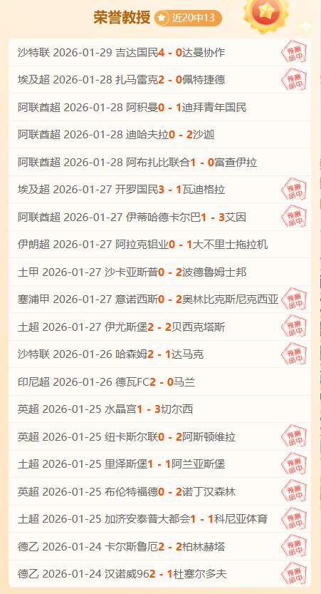 德甲焦点战,数据揭示惊,人亮点,体彩牛博网彩票网,体育彩票,牛博网彩票网,足球彩票,篮球彩票,官方网站