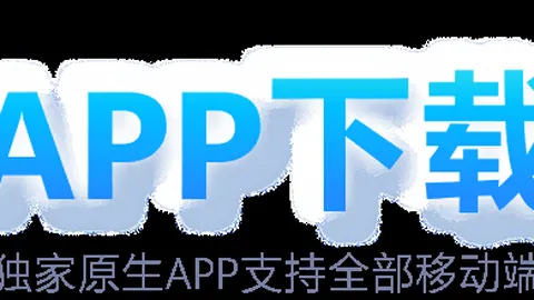 林崴31分难阻同曦败北广东，李弘权26分助力上海战胜四川