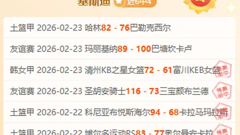 伯恩茅斯复仇英超：期号专家质合推荐前区十码