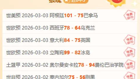 布赖顿逆转曼城，英超焦点战告捷