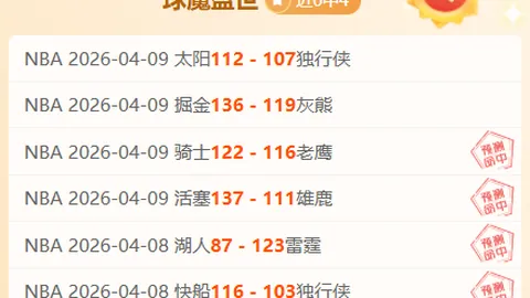 凯尔特人掀起20-3高潮，领先优势增至25分